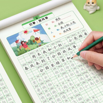 看图写话本一二年级专项训练田字格小学生专用作业本作文本语文生