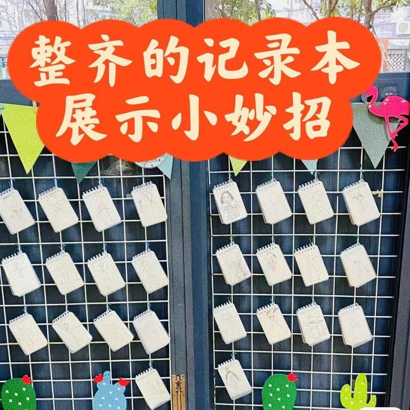 幼儿园教室观察墙迷你线圈笔记本记录小朋友区域S记录本封面手账