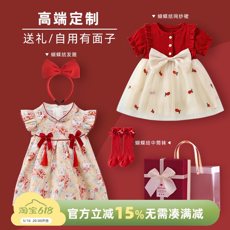 周岁女宝礼服夏季女童汉服u旗袍连衣裙喜庆公主裙满月百天抓周礼