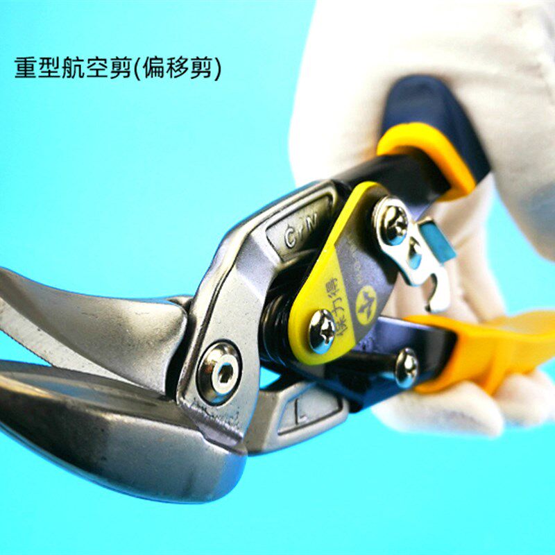 保力得重型航空剪偏移剪铝扣板龙骨剪不锈钢板剪刀工X业白铁皮剪