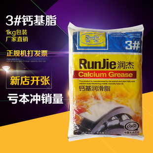 钙基脂防水d黄油润滑油脂工业水泵机械齿轮轴承防锈车用锂基脂