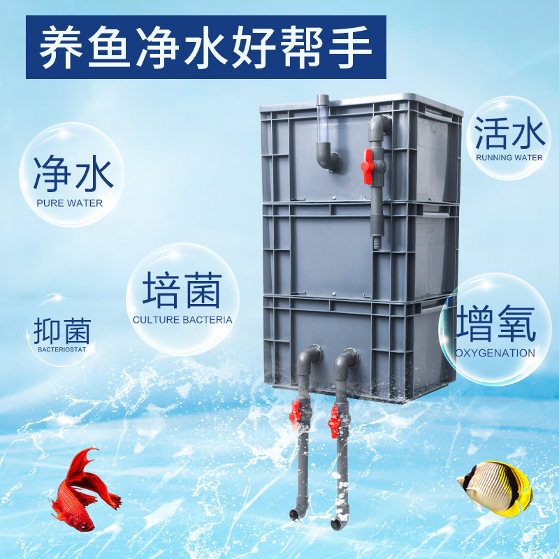 鱼缸过滤器周转箱滴流盒户外置养鱼池水循环系统T三合一沼泽过滤