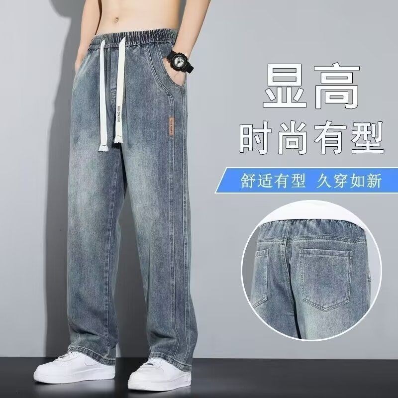 2025新款春秋松紧腰r牛仔裤男士百搭潮流宽松直筒阔腿男裤休闲裤