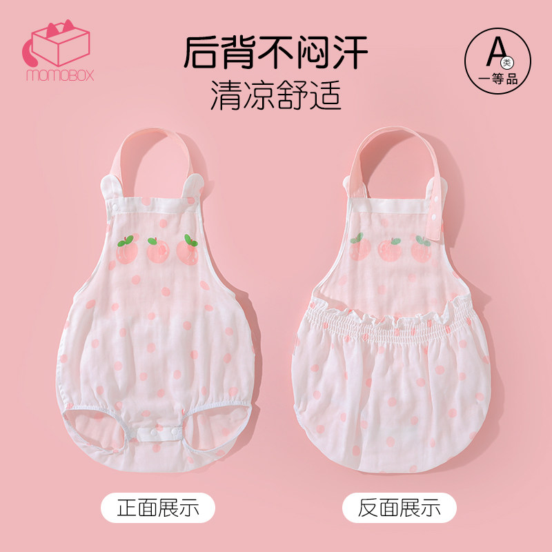 婴儿肚兜夏季透气宝o宝吊带包屁衣外出无袖纯棉护肚围纱布睡觉衣