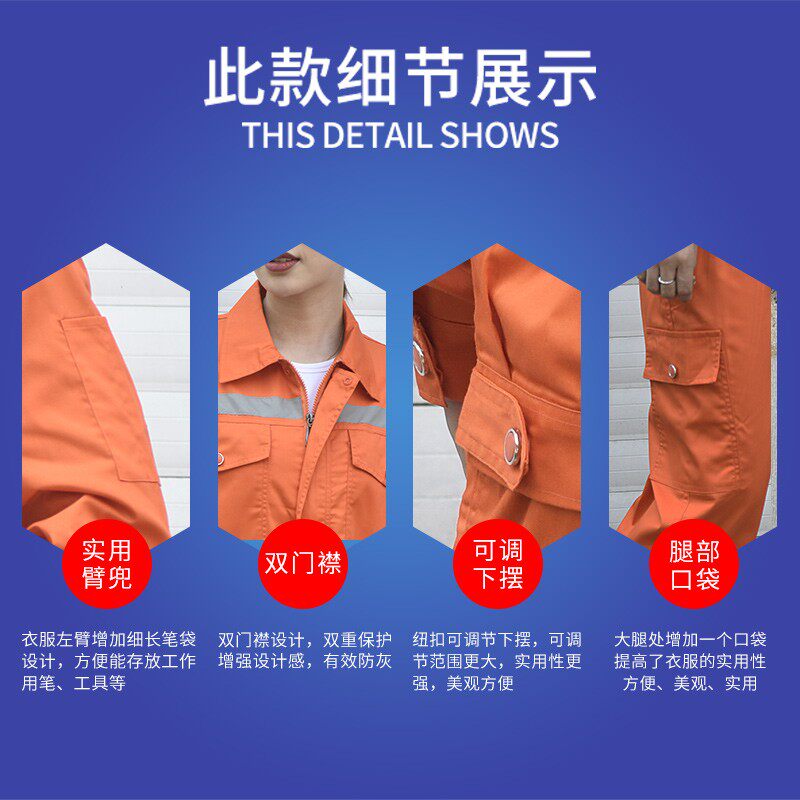 夏季长袖反光条工作服套r装男女薄款透气环卫保洁物业上衣定制劳