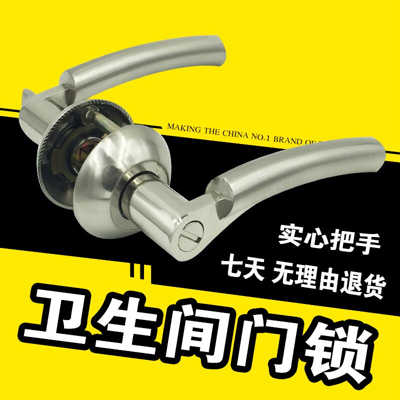 卫生间门锁无钥匙室内阳s台厨房厕所门锁把手铝合金洗手间门锁芯