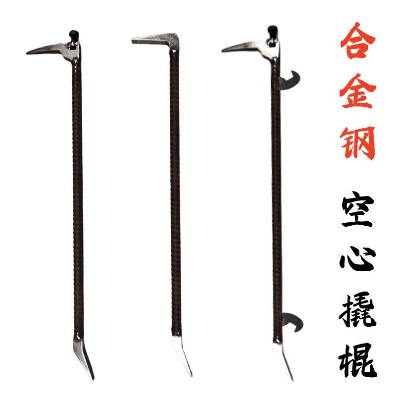 空心螺纹特种钢铝模专用工具背钩撬D棍多功能木工拆模铝膜撬杠大