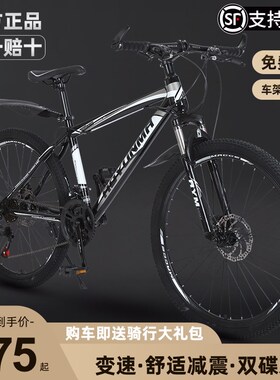 山地车自行车越野男女成人轻便双碟刹变F速学生城市减震2426寸单