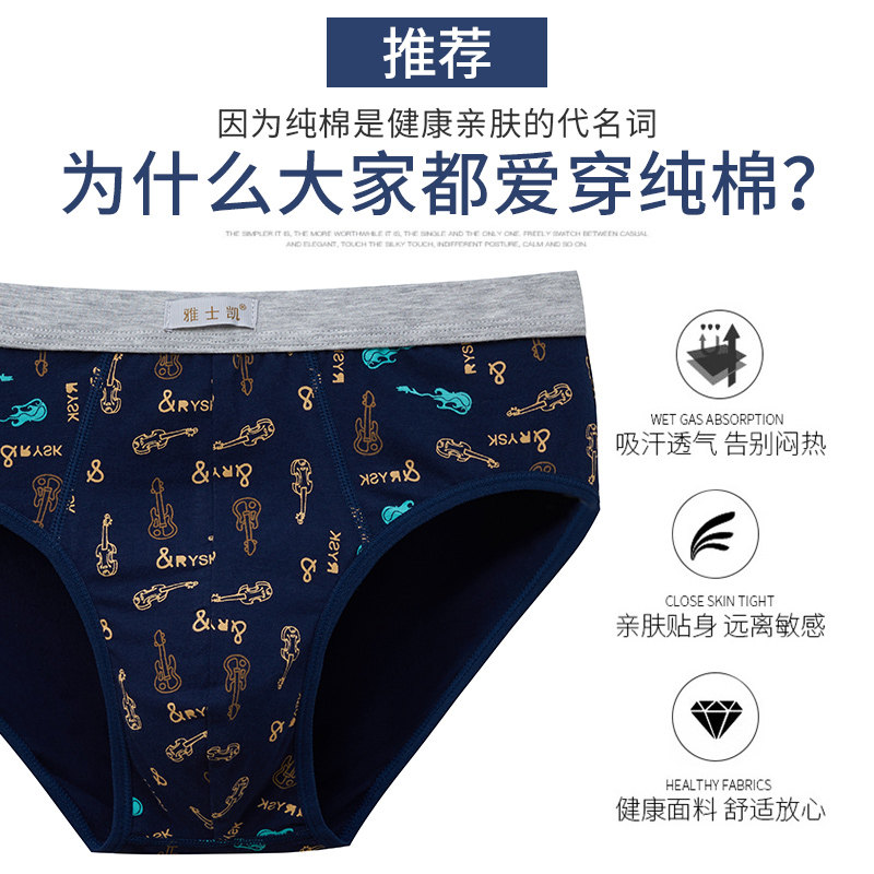 男士内裤男纯棉三角裤透气100%全棉底I裤性感青年中腰大码短裤头