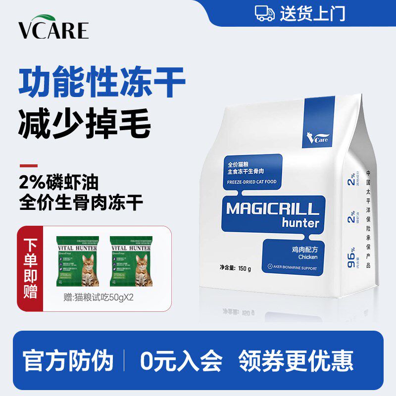VCare功能性冻干猫零食鸡胸肉鸡肉粒兔肉K冻干全阶段营养150g袋装
