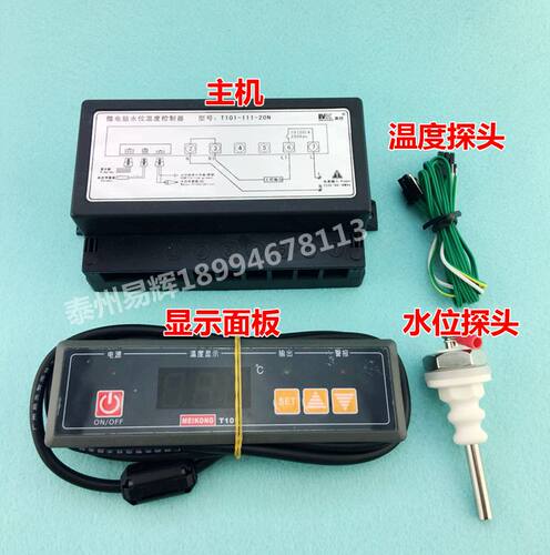 美控 T10d1-111-20N T101-112-30L微电脑水位温度控制器 220V/380