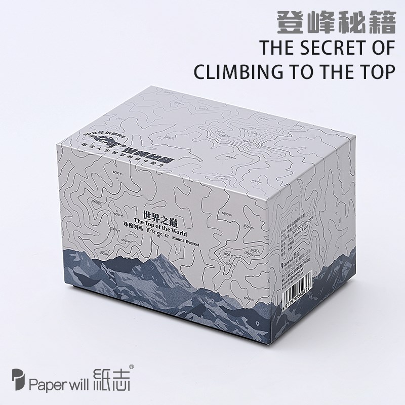 纸志2025新年珠峰o日历立体纸雕手撕模型台历便签桌面摆件蛇年礼
