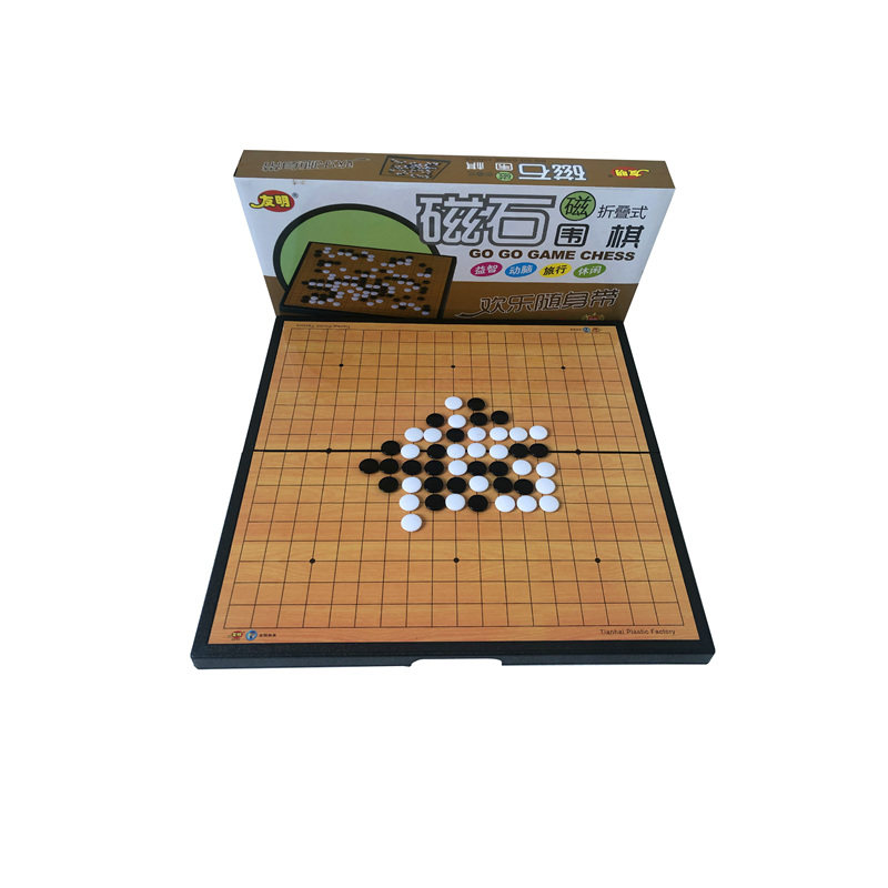 友明磁石围棋儿童初学者训练比赛套装磁性棋L子19路折叠便携式棋