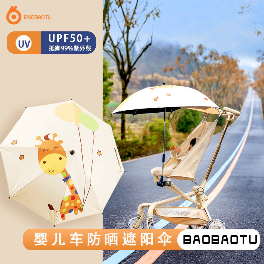 遛娃神器遮阳伞轻便折叠口袋车y防晒伞丸丫小虎子婴儿推车配件通