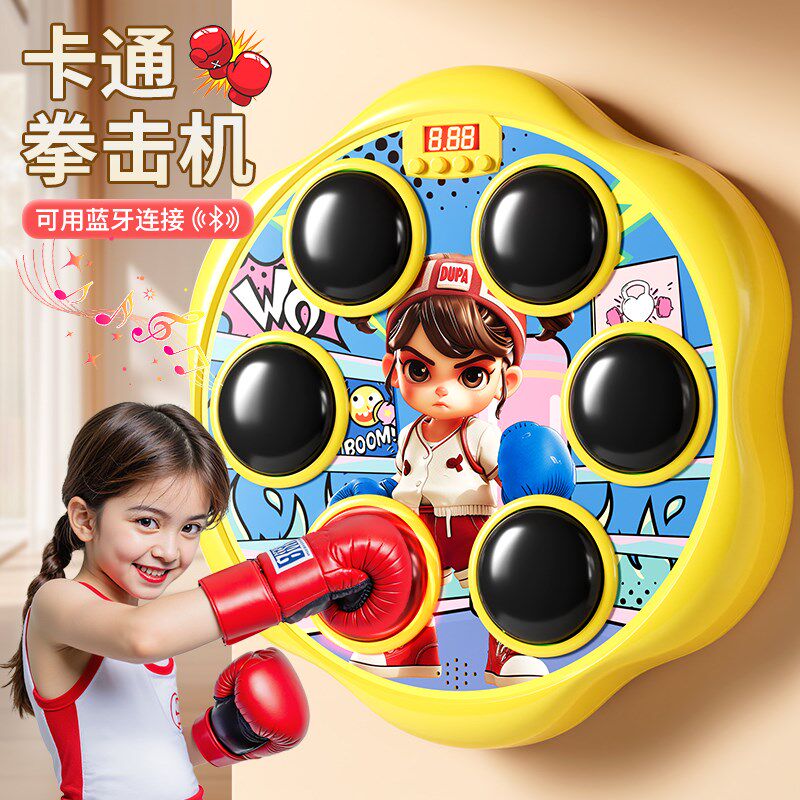 儿童拳击训练器材音乐拳击机墙靶家用智能M打拳小孩玩具沙袋女孩