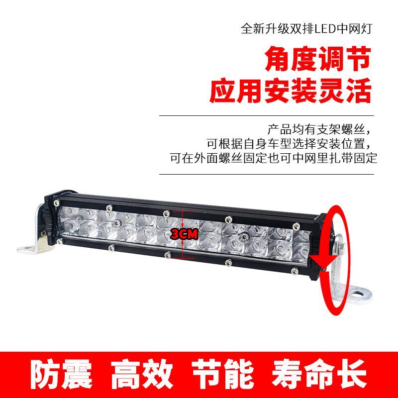 汽车led长条灯射灯12v中网超亮车B顶led灯条前杠24v改装通用包邮