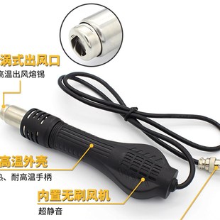 热风枪拆焊台配件 898D BGA芯片IC手机主板维修手柄数显八线858D.