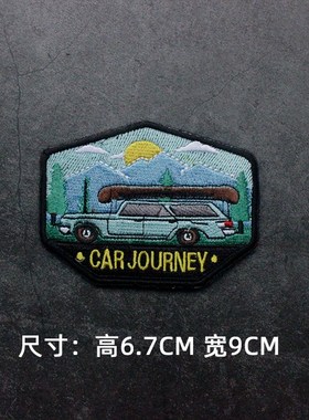 全地形臂章刺绣户外夜营士气章魔术贴章帐篷篝P火徽章布贴野营登