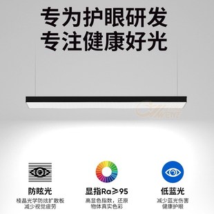 全光谱护b眼防眩光led长条灯吊灯店铺商用办公室长方形条吸顶灯具