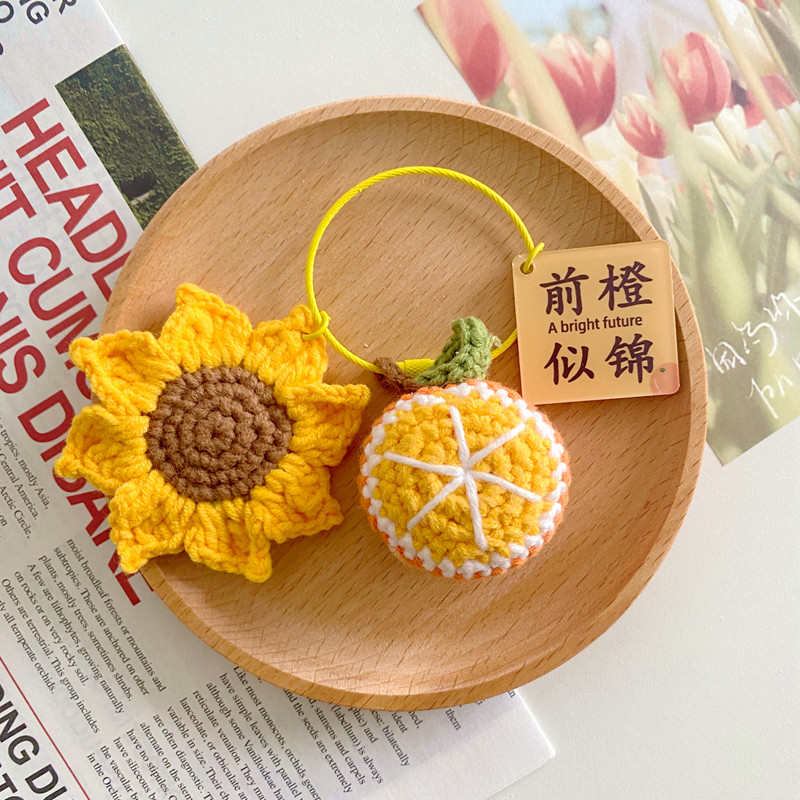 手工编织向日葵花钥匙扣diy橙子挂件毛线材料包一举X夺魁高考礼物,服饰配件/皮带/帽子/围巾,DIY编织材料包,淘宝优惠券,粉丝福利购,淘宝优惠卷