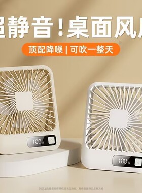 迷你小风扇usbl充电学生宿舍随身便携台式办公室桌面上静音大风力
