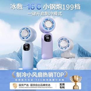 手持小风扇制冷空调扇超长续x航便携冰敷迷你小型户外降温神器新