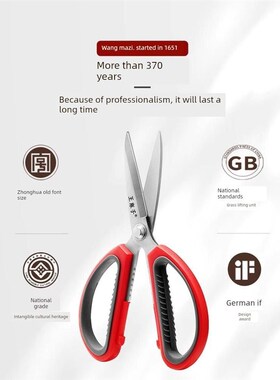 王麻子剪刀家用j厨房不锈钢工业裁缝多功能尖头剪纸布缝纫剪刀