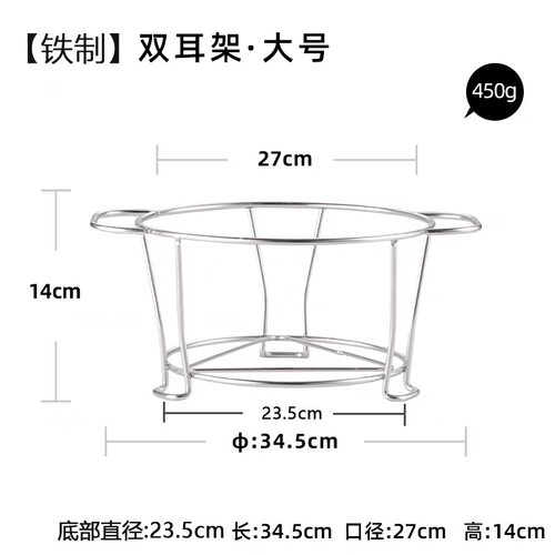 铁质双耳架子防烫防滑烧烤炉架家用置物架锅支架饭店X餐厅家用商
