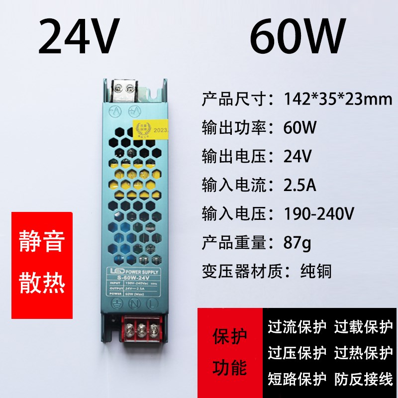 超薄LED线形灯带220转24V低压12V灯条灯箱S开关电源变压器转换