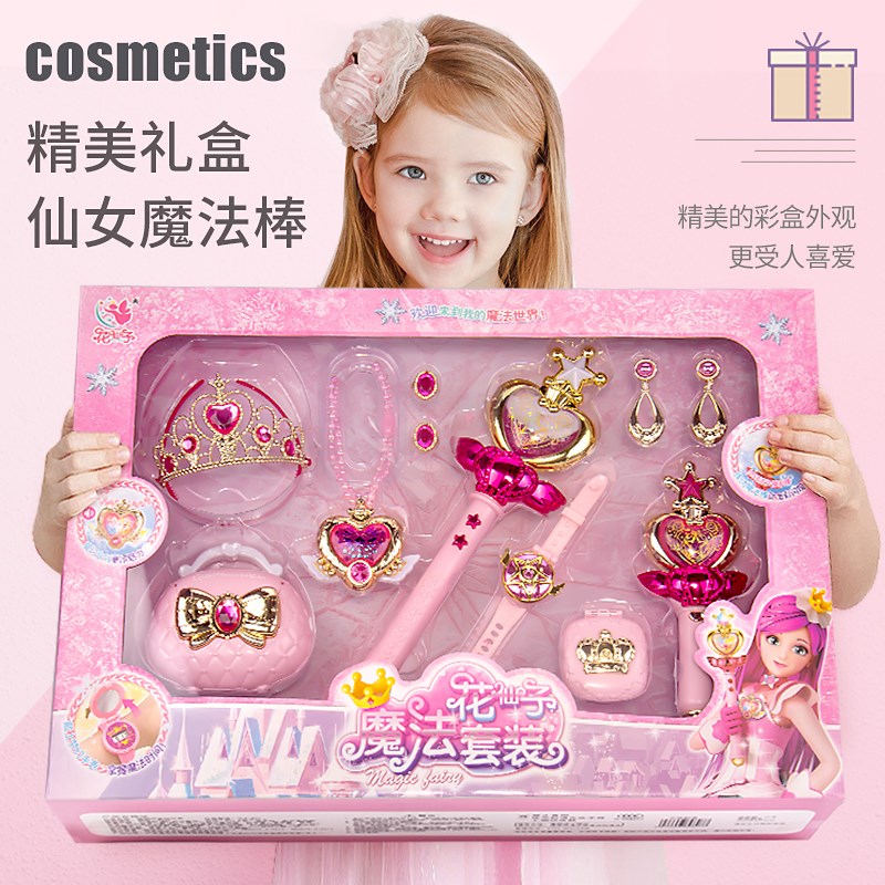 儿童魔法棒发光仙女棒玩具女童吧啦公主巴拉小魔仙X啦啦女孩礼物