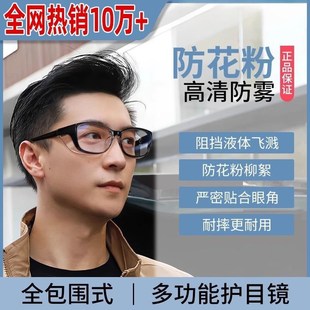 防花粉过敏e眼镜防雾防风沙劳保防尘防虫男防蓝光骑行护目镜黑框