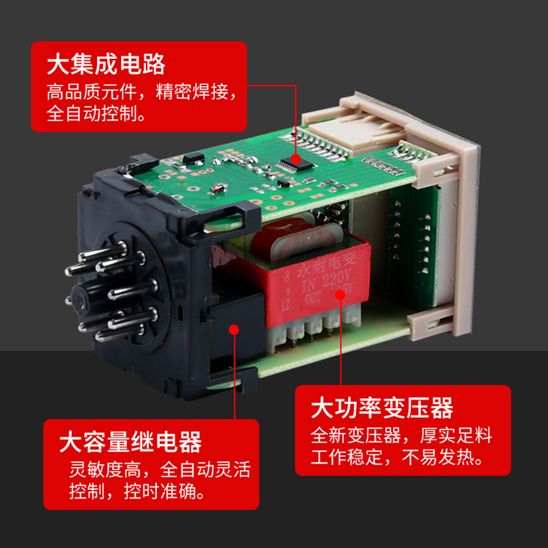 DH48S-S循环时间m继电器220v可调数显时间继电器380v24v12v送底座