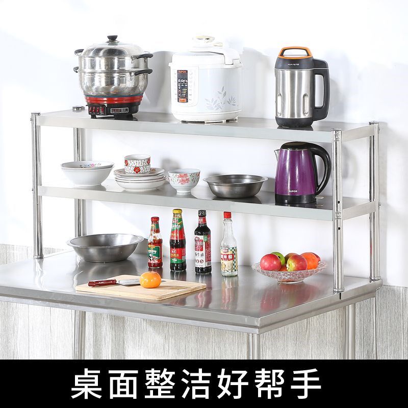 不锈钢立架操作台上架奶茶店台z上收纳架工作台面架多层厨房置物