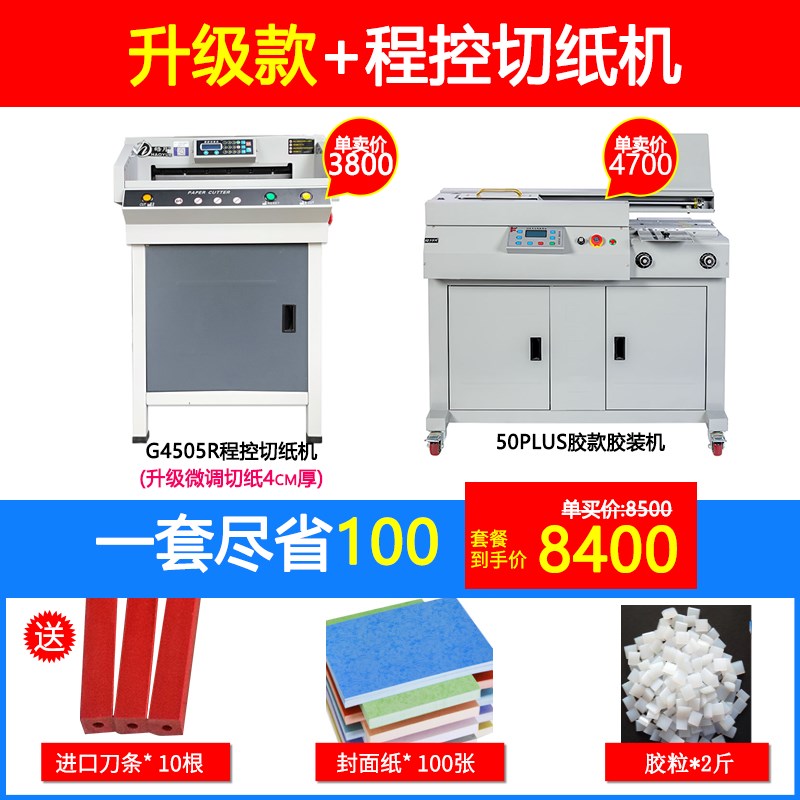 皓月胶装机 标书装订机 热熔胶装订 无线全自动大型图Z文办公设备