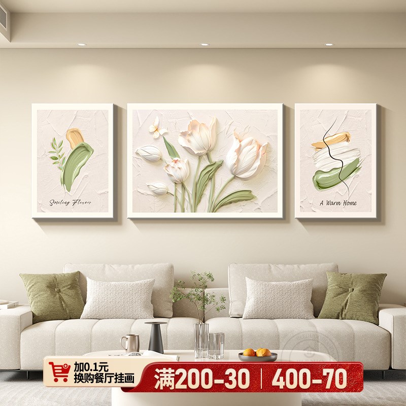 奶油风玫瑰海浪客厅n装饰画高级立体感花卉三联画沙发背景墙壁挂