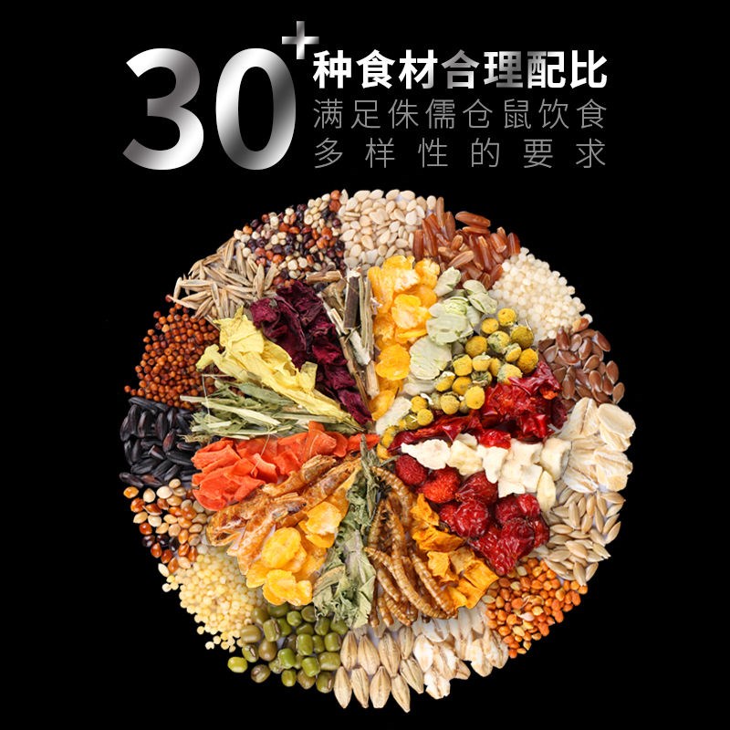 布卡星金丝熊粮食仓鼠食物主粮营养美毛天K然草籽高纤维果蔬饲料