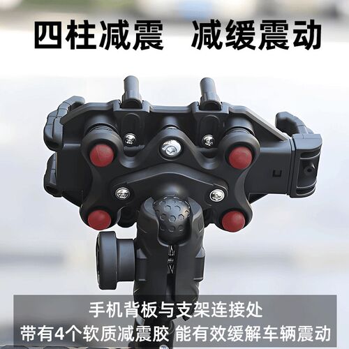 电动车手机支架摩托车导航支架减震防抖踏板外卖S车载八爪手机支