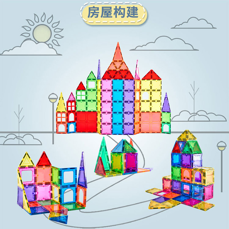 artmag 磁力片 迈格特套装w88片100片136片儿童彩窗磁力片益智玩