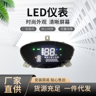 电动车迅鹰数码 表电动车正控负控仪表液I晶速度里程表优米配件改