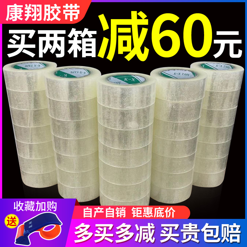 大卷透明胶带整j箱批宽胶带封口打包胶带快递专用淘宝封箱包装胶
