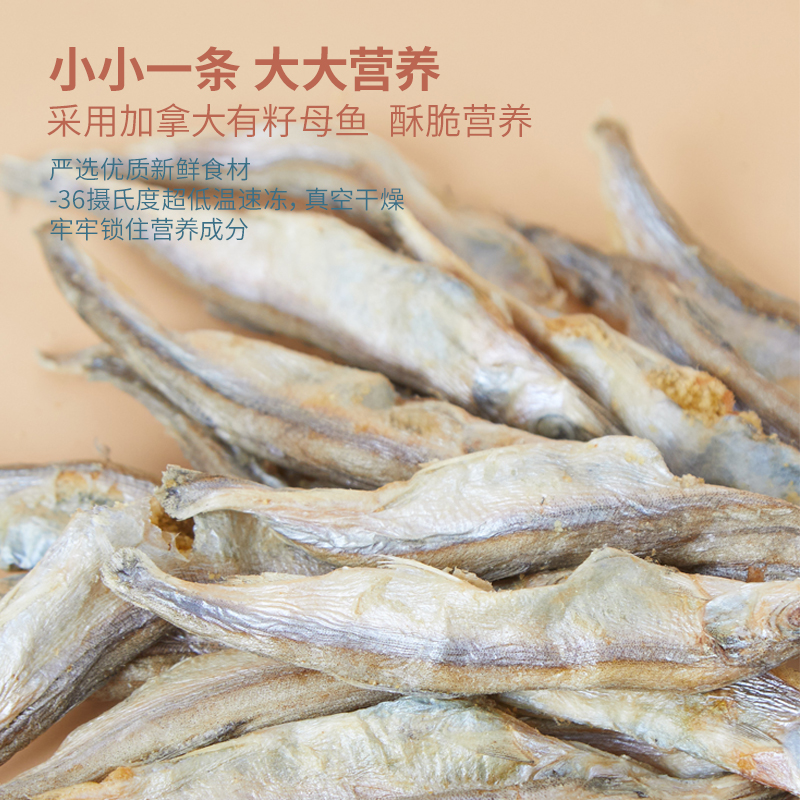 猫咪冻干多春鱼500g洁齿护肤狗狗零食K猫小鱼干冻干猫粮狗粮训犬