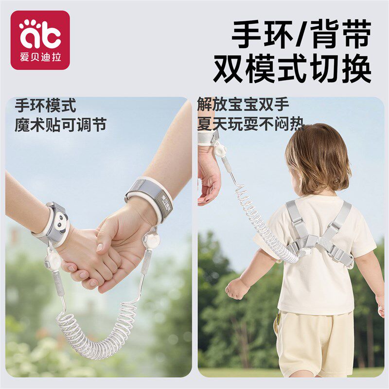 儿童防走失带牵引绳小孩宝宝防走丢手环遛娃神器小W孩子外出安全