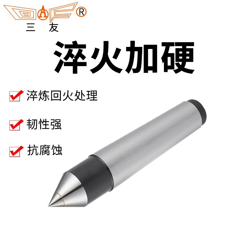 三友精品固定顶尖车床尾座顶针外圆磨莫氏2345Q号合金呆顶针死顶,五金/工具,其他机械五金,淘宝优惠券,粉丝福利购,淘宝优惠卷