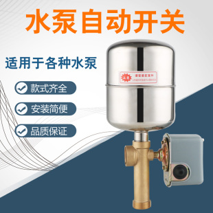 家用自吸泵增压泵自动控u制器不锈钢罐压力开关水泵自动开关配件