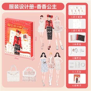 服装设计册diy儿童手工换装材料公主礼服幼儿园女孩玩.具生日礼物