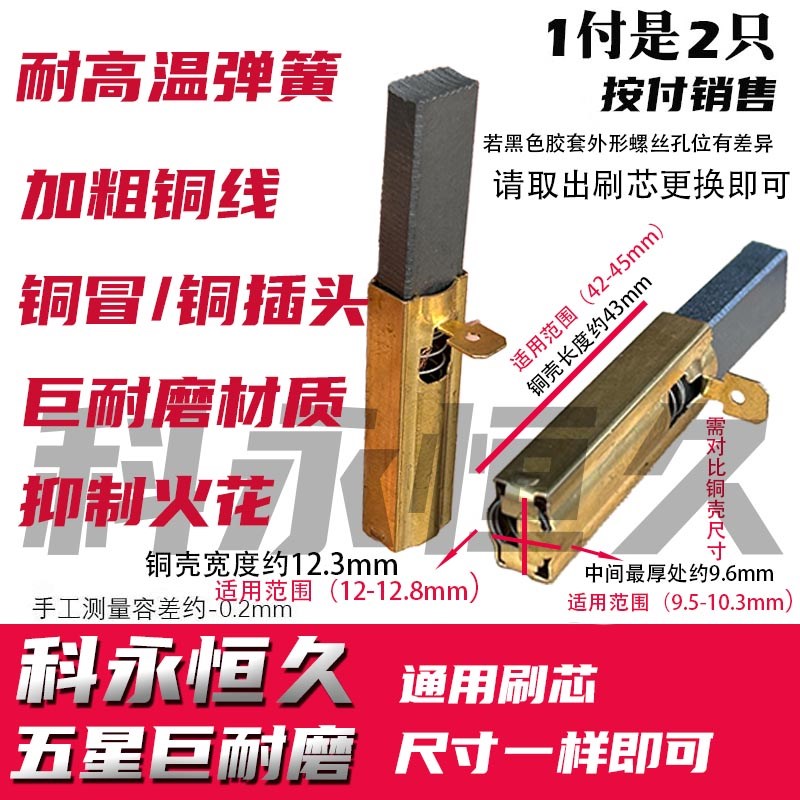 适配部分936破壁机沙冰机豆浆机E碳刷芯 料理机碳刷刷芯巨耐磨