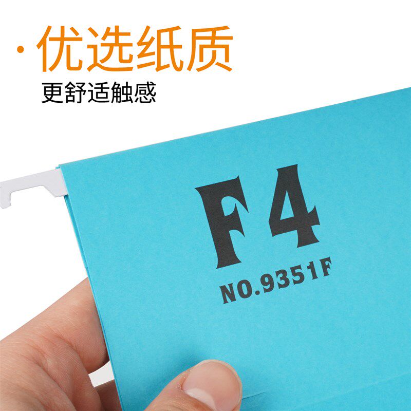 益而高A4挂快劳夹g彩色纸质挂劳夹FC快捞夹吊挂夹文件夹F4吊挂式