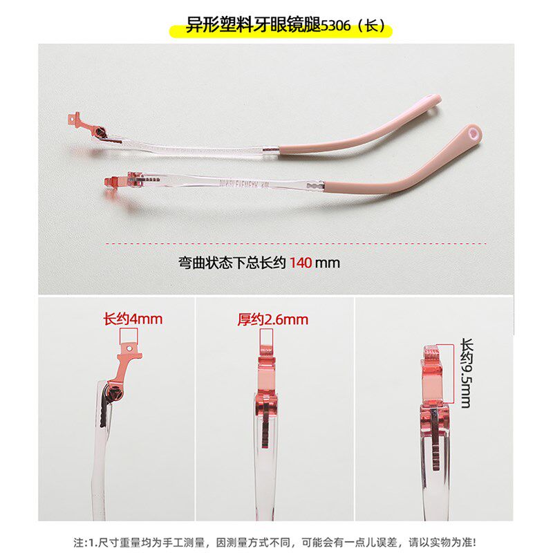 TR90眼镜腿h青少年儿童眼镜脚塑料铰链断裂维修更换通常用一对防