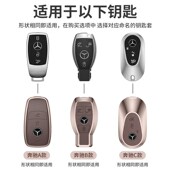 GLC300车钥匙包扣 C260 适用奔驰钥匙套新款 E级e300sl钥匙壳E260L