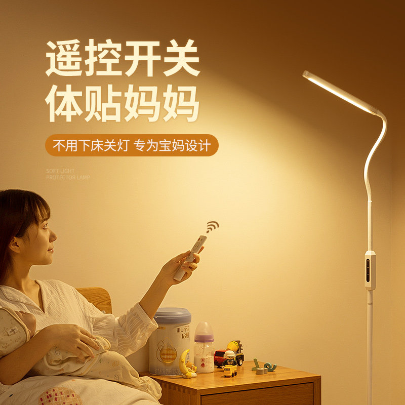 小夜灯卧室床头月子专用r婴儿喂奶护眼落地台灯可调节亮度睡眠暖